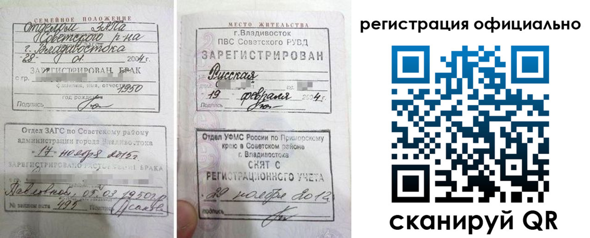 временная регистрация госуслуги в Новоалександровске