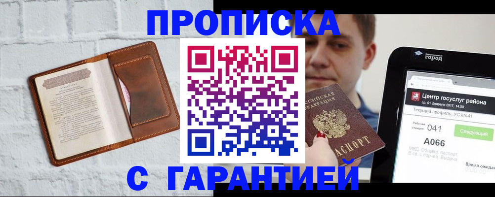 регистрация для дет. сада в Новоалександровске