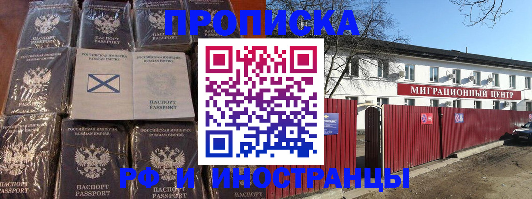 прописка иностранных граждан в Новоалександровске